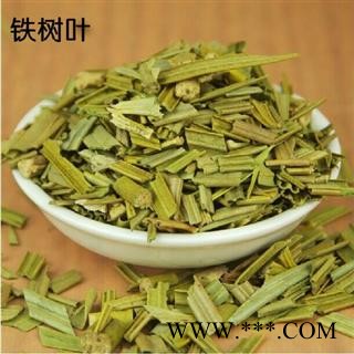铁树叶 选装 虽然很贵 但很真实 正品铁树叶 整枝铁树叶切碎图1
