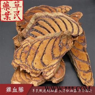 草民精选鸡血藤 大片红血藤 片片爆汁 正品不掺假 实物如图 专业批发量大从优图3