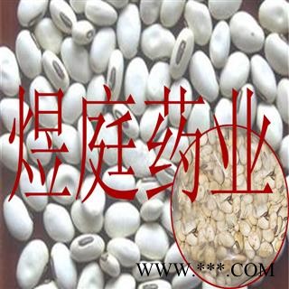 煜庭药业 白刀豆、刀豆子、大戈豆、大刀豆 白凤豆、白刀豆、、洋刀豆、立刀豆图2