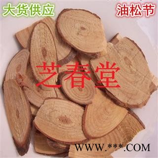 正品无硫中药材批发 松节松木 松枝 油松节量大从优图3
