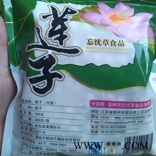 莲子 优 产地 湖南省湘潭市市辖区图2