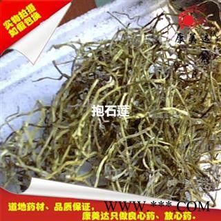 鱼鳖草、金丝鱼鳖、山豆爿草 抱树莲 抱石莲图3