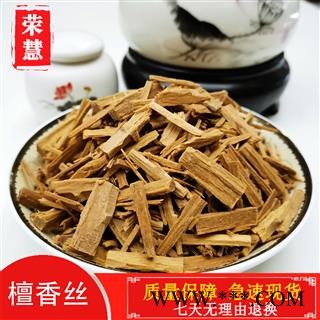 《荣慧药业》中药材檀香 巴比檀香丝 香味浓郁留香持久正品保障七天无理由退换