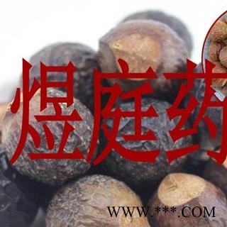 煜庭药业 无患子 洗手果 正品图2