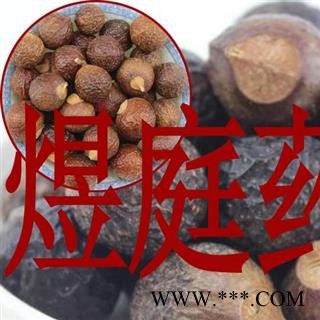 煜庭药业 无患子 洗手果 正品图1