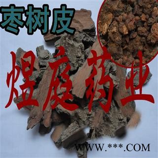 煜庭药业 枣核 枣皮 枣树皮图4
