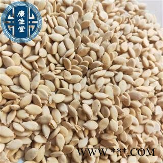 冬瓜子 单边冬瓜子统货 【康生堂】重在品质产地 山东省图3