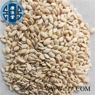 冬瓜子 单边冬瓜子统货 【康生堂】重在品质产地 山东省图2