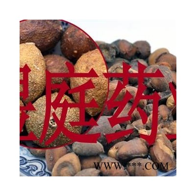 煜庭药业 马槟榔 马金囊、水槟榔、紫槟榔
