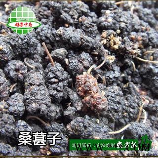 娟子中药 桑葚子 桑葚子精品选货 产地 山东省图2