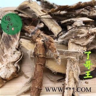 了哥王 九信菜 鸡子麻 了哥麻 地巴麻 了哥王统片 产地 广西壮族自治区图2