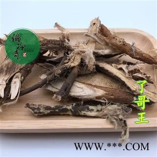了哥王 九信菜 鸡子麻 了哥麻 地巴麻 了哥王统片 产地 广西壮族自治区