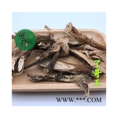 了哥王 九信菜 鸡子麻 了哥麻 地巴麻 了哥王统片 产地 广西壮族自治区