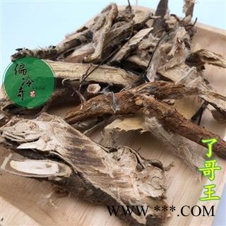 了哥王 九信菜 鸡子麻 了哥麻 地巴麻 了哥王统片 产地 广西壮族自治区图3