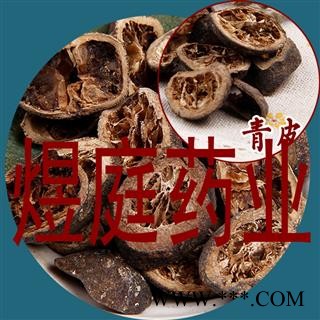 煜庭药业 青皮 个青 正品图2