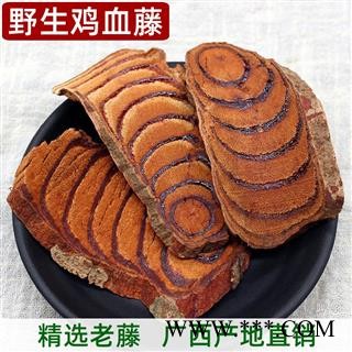正品鸡血藤老藤中药材鸡血藤干品500g克鸡血藤粉野生泡水泡酒泡脚广西