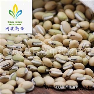 【云南白扁豆】@【同欢药材】中药材批发供应  规格齐全 量大从优  产地 云南省图1