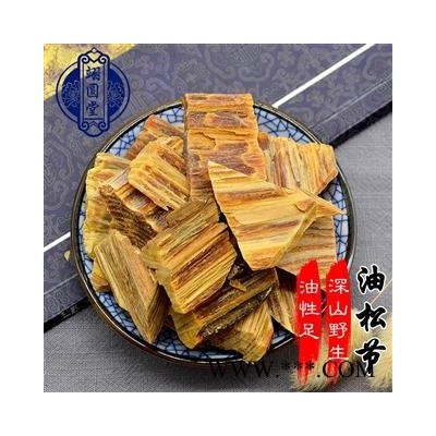 油松节 选 产地 江西省九江市