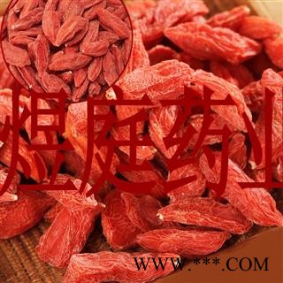 煜庭药业 枸杞 枸杞子 宁夏枸杞图2