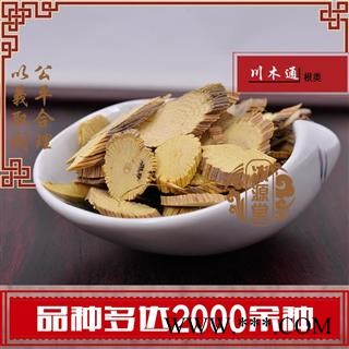 川木通 白木通 油木通  统货 产地 四川省 货真价实 批发各种规格中药材 花茶 矿石 冷背中药材图2