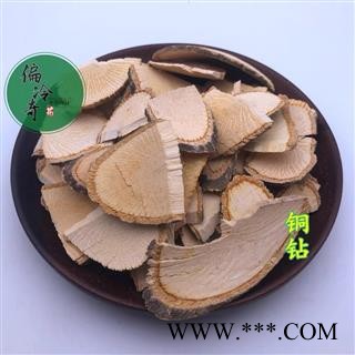 黄藤 铜钻 黄钻 黄麻骨风 瑶药铜钻(定心藤)  统 产地 广西壮族自治区玉林市图3