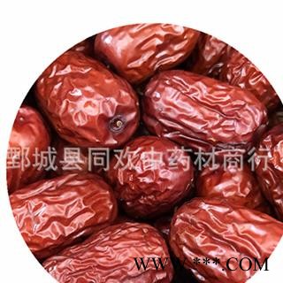 【大枣药食二用】@【同欢药材】中药材批发供应  规格齐全 量大从优 产地 新疆维吾尔自治区图3