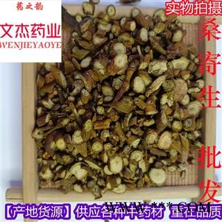 桑寄生 统货新货上市 现货批发 产地 辽宁省