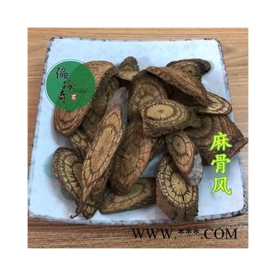麻骨风 买麻藤 买子藤 驳骨藤 统片 产地 广西壮族自治区
