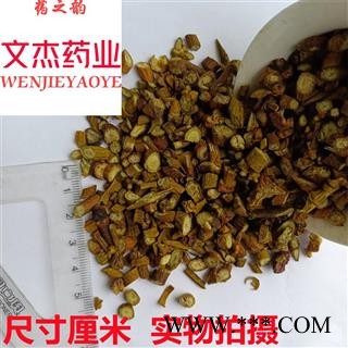 桑寄生 选片 产地 云南省【文杰药业】【重在品质】【良心经营】图4