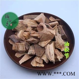 油松节 统货 产地 广西壮族自治区 买家承担运费图2