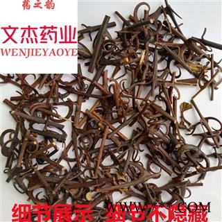 双钩藤 钩藤段50-60% 产地 江西省【文杰药业】【重在质量】【良心经营】图4