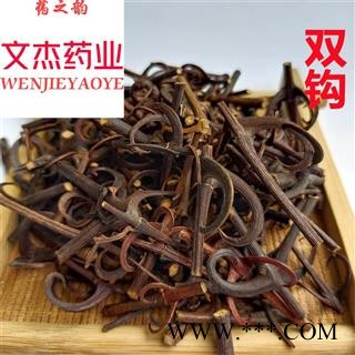 双钩藤 钩藤段50-60% 产地 江西省【文杰药业】【重在质量】【良心经营】