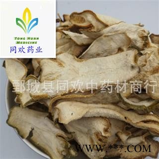 【正品广佛手】@【同欢药材】中药材批发供应  规格齐全 量大从优 产地 广东省图1