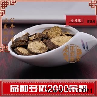 青风藤 寻风藤 统货 产地 四川省 货真价实 批发各种规格中药材 花茶 矿石 冷背中药材图2