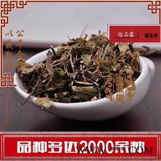 络石藤  石鲮 红对叶肾 白花藤 统货 产地 河南省货真价实 批发各种规格中药材 花茶 矿石 冷背中药材图2
