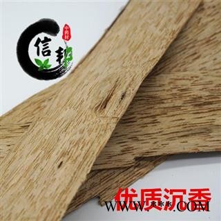 沉香纯正海南天然沉香沉香烟片含量高香味浓专注品质，诚信信邦！
