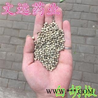 白胡椒 白古月 海南胡椒粒 香浓辛辣 批发 产地 海南省海口市市辖区图2