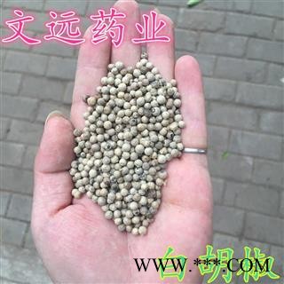 白胡椒 白古月 海南胡椒粒 香浓辛辣 批发 产地 海南省海口市市辖区