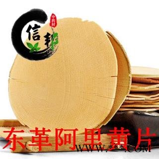 东革阿里正宗马来西亚黄片黄东革阿里正宗的效果才好推荐黑火红片的因为黄片的很苦专注品质，诚信信邦！