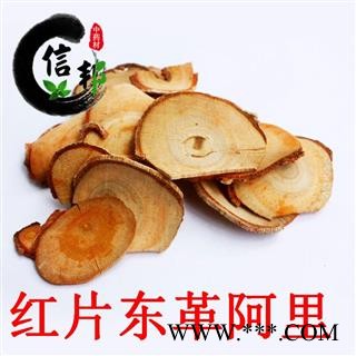 东革阿里正宗马来西亚黄片黄东革阿里正宗的效果才好推荐黑火红片的因为黄片的很苦专注品质，诚信信邦！图3