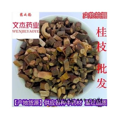 桂枝【桂枝尖段】 选货 产地 广西壮族自治区 新货上市