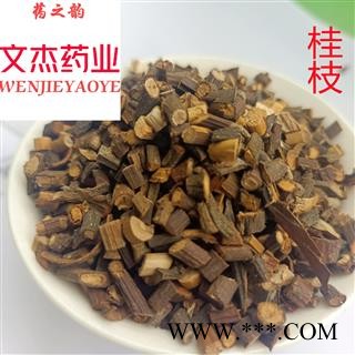桂枝 桂枝生切0.4 产地 广西壮族自治区【文杰药业】