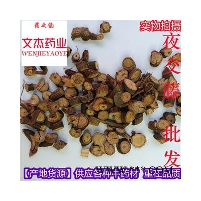 夜交藤 首乌藤 新货上市 实物拍摄选 产地 福建省