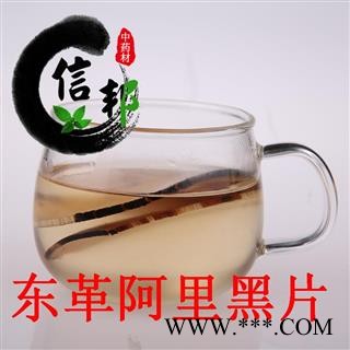 东革阿里正宗马来西亚进口黑片东革阿里专注品质，诚信信邦！图2