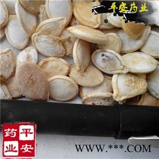 平安药业 白南瓜子 别称 北瓜子 窝瓜子图2