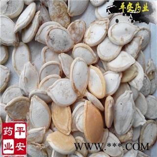 平安药业 白南瓜子 别称 北瓜子 窝瓜子图1