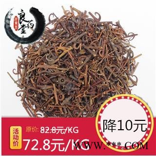 【满298元包邮】钩藤选段 钩藤  1000克1袋  产地湖南