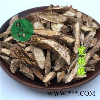 青宽筋藤 宽筋藤统片 松根藤 舒筋藤 大松身 万筋藤 产地 广西壮族自治区图2