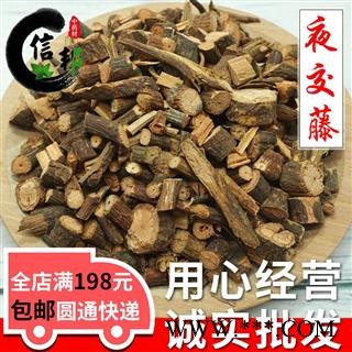 夜交藤首乌藤无硫新货产地直销一公斤专注品质，诚信信邦！