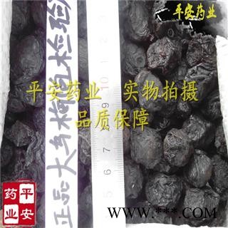 平安药业 乌梅 大个包检验 正品 梅实 黑梅 熏梅 桔梅肉图2